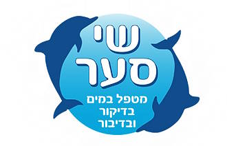 טיפולים במים שי סער